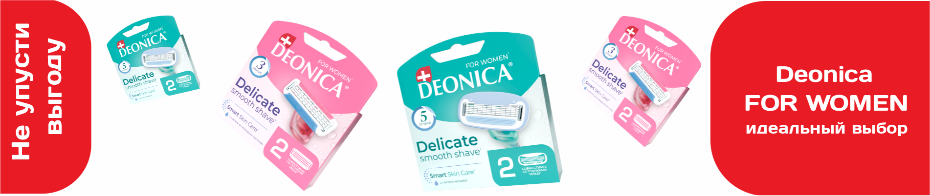 Deonica FOR WOMEN